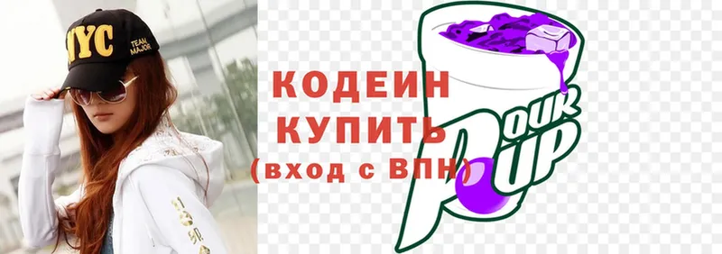 Кодеиновый сироп Lean Purple Drank  Калтан 