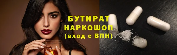 бутират Валдай