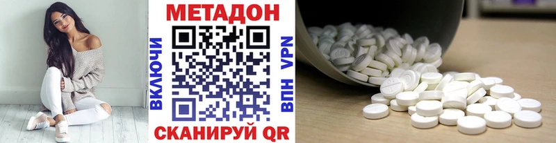 МЕТАДОН methadone  продажа наркотиков  Калтан 
